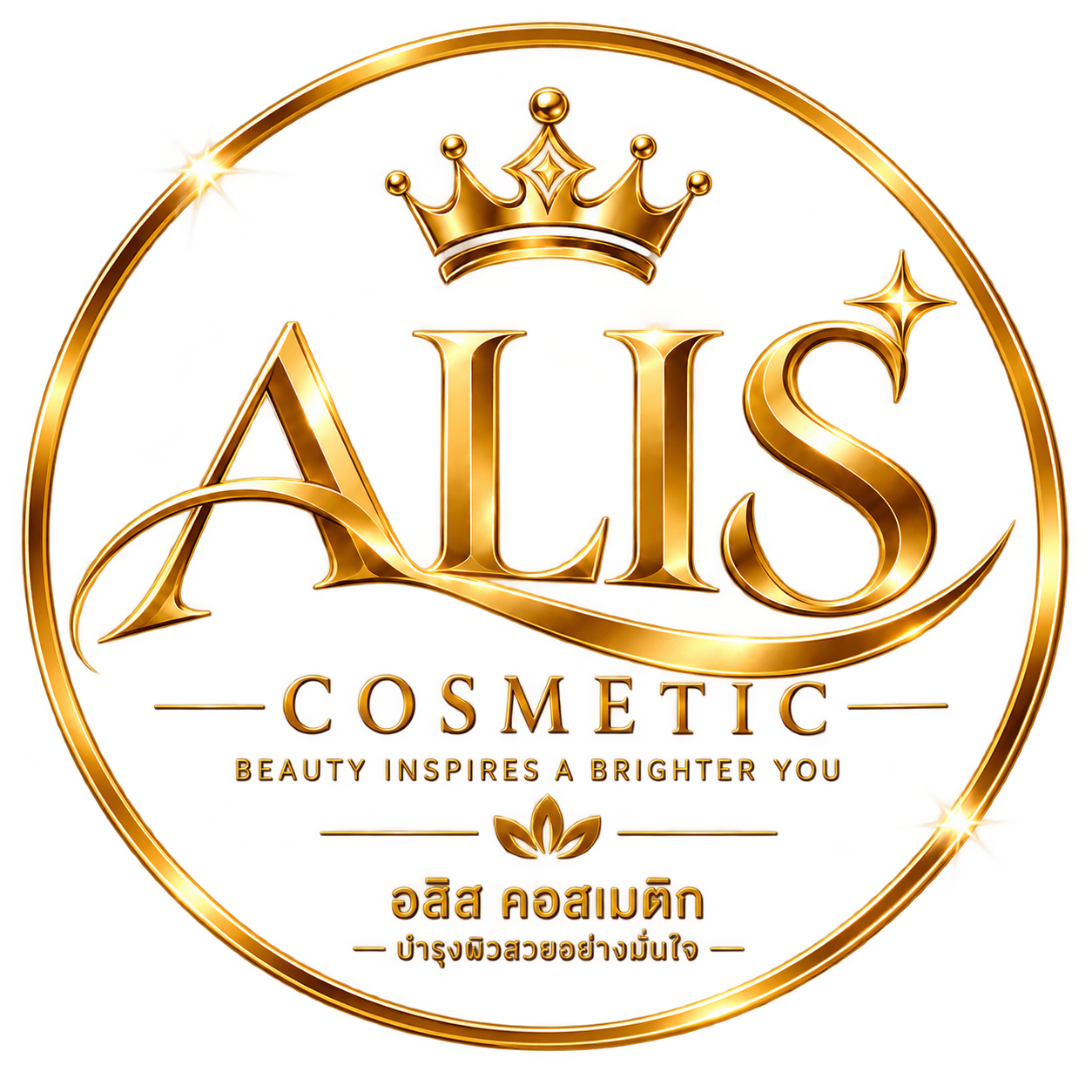 Alis Logo